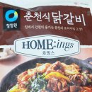 춘천식품 | PX 청정원 호밍스 춘천식 닭갈비, 가성비 냉동 식품 후기