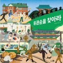 18기 김진 선생님의 새 책 ＜유관순을 찾아라＞출간을 축하드립니다. 이미지