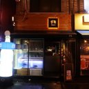 뚠뚜니횟집 이미지