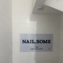 썸 네일(Some nail)