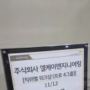 엘케이커뮤니케이션 이미지