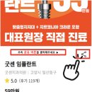 굿센치과의원 이미지