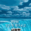 8월 9일 금요일 톡톡 수다 끝말잇기 이미지