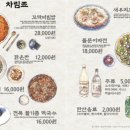 퓨전한식 이미지