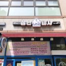 청년피자 내포신도시점 이미지