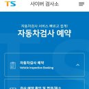 부천자동차검사소 이미지