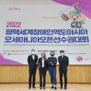 2022평택세계장애인역도아시아-오세아니아오픈선수권대회 2022년 6월 14일부터 20일까지(7일간) 안중체육관에서 개최 이미지