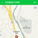 초원웰빙한식뷔페 이미지