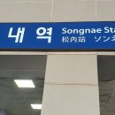 스타벅스 송내역점 이미지