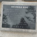 동래부사 민영훈공 이미지