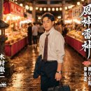 祭りの宵 - 木村徹二 [마츠리 노 요이 - 키무라 테츠지] 이미지