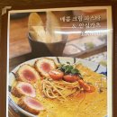 경양카츠송리단길점