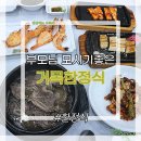 거목한정식 부모님 모시기 완벽했던 맛집