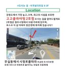 고고클라이밍 2호점