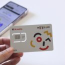 스마트폰 완전 정복(중급) B | ktm모바일 완전 정복 가이드 – 저렴하고 알찬 알뜰폰 선택법