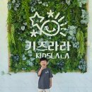 뉴덕신슈퍼 | 전남 여행지 화순 키즈라라｜아이랑 가볼만한 가족여행 코스