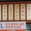 달구의한우 - 춘천시 소주고개로 62 | 달구의한우