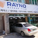 레이노 코리아 팬텀 S9 전면 썬팅 시공후기!!!