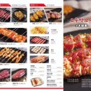 오두막&양꼬치 이미지
