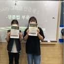 에스키어학원 | [에스키 어워드] 에스키어학원, 평촌영어학원