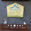 통영로즈힐펜션