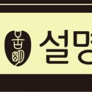 경인한의원 이미지