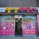 봄봄부동산중개 이미지