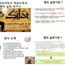 대한펜칵실랏연맹