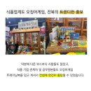 농업회사법인 주식회사 장수푸드 이미지