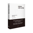 [마케터의 탐색법] 스투시의 클럽장 트레바리 북클럽 &lt;마케터의 탐색법 시즌4&gt; 1회차 첫 독서모임 후기...