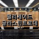 로데 | 안산신차썬팅 팰리세이드 글라스틴트 로데 시공후기