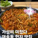 장수고기마을 | 부산 재송동 오리고기 주민맛집 가성비 넘치는 장수오리마을 생오리구이 한마리 내돈내산 솔직후기