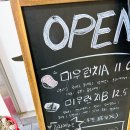 미우초밥 이미지