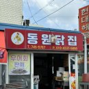 논산닭집 이미지