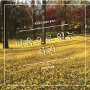 170210 | 사진심리 프로그램 후기(170210)