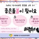좋은교육 | '2026년 장기요양요원 좋은돌봄 교육' 후기