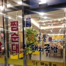 일품국밥 - 북구 | 일품국밥