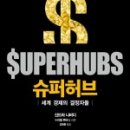 대항슈퍼 이미지