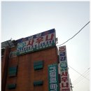 금강대중목욕탕 이미지