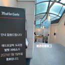리파이너리 도곡점 | 서울 강남 도곡동 마늘에 미친 패밀리 레스토랑 매드포갈릭 도곡점 외식통합이용권 사용 후기