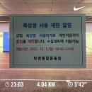 탄천종합운동장 주경기장 트랙 이미지