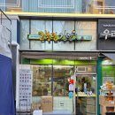 고봉민김밥인대치역점