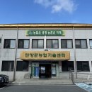 단양군 농업기술센터 이미지