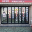 남덴트광택