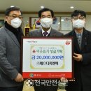 ㈜에스디지엔텍 | 경산시, ㈜에스디지엔텍, 이웃돕기 성금 2,000만원 기탁