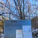 이장천약수터 이미지