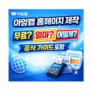젬앤타이틀 | 아임웹 홈페이지 제작, 무료로 시작했다가 후회 안 하려면 꼭 알아야 할 가격·단점 총정리