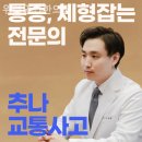 위례명인한의원 이미지