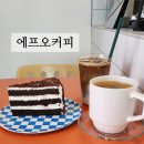 힙당동 신당 커피 맛집, 신당 카페 에프오커피 F5 Coffee 나도 가봄!