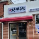 구미송정동맛집 황해수육 구미송정점 소꼬리찜 최고!!!